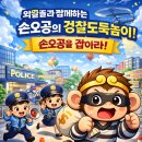 손오공청과