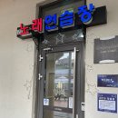동강노래연습장 네이버블로그