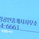 제일사랑공인중개사사무소 이미지