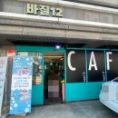 하남시립나룰도서관 | [샌드위치로스팅카페/하남미사]커피볶는집 바질12...집! 미사역 조식,브런치 다 만족시킬 바질12 솔직후기