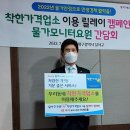 착한이용 아이뉴스24