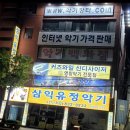익산악기사