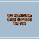 예손치과의원 티스토리