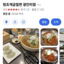 원조개금밀면광안리점 이미지
