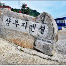 삼부자펜션 네이버블로그