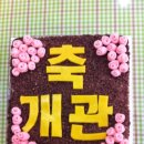 자연드림둔산점 이미지