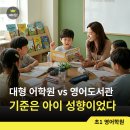 노블온더힐어학원 | 영유 졸업 후 초1 대형 학원 MI 선택한 이유 (MI 어학원 비용·피드백)