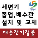 대동전기철물 이미지