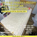 센트레빌세탁 | 광명 매트리스 청소 수면 후 가려움증 해소 광명 e 편한 세상센트레빌 아파트