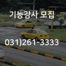 풍덕자동차학원