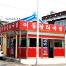 구정돼지국밥 이미지