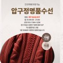새은하약국 | 안성명품옷수선 의류수선 전문 비용 안내, 비싼 옷 망칠까 걱정 마세요!