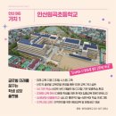 원곡초교길