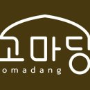 공주냉동 이미지