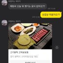 고기;원칙고덕