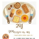 놀러와그림정원미술교습소
