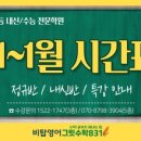 그릿영어 - 천안시 서북구 성성8로 14-5 | 그릿영어