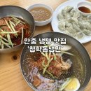 88냉면 - 성북구 종암로5길 21 | 평택 안중 냉면 맛집 '청학동냉면' 솔직후기