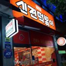 신전떡볶이시흥벽산점