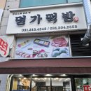 통큰떡방