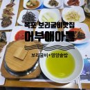 어부애아들