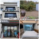 서광농장 | 제주 안덕면 펜션 "소남못펜션" 깨끗한 방과 포근하고 편안한 잠자리