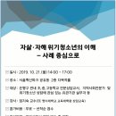 서울은평구청소년상담복지센터