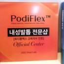경인로536번길 | 👣 발 건강의 시작! 부천 역곡 발관리 끝판왕✨ 페디프로 부천역곡점에서 어머니 발톱 고민 해결!🍊