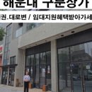 뉴엘시티마루공인중개사사무소 이미지