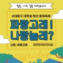 나도파랑 이미지