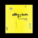 여행스케치u