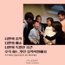 어느멋진음악교습소 이미지