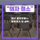 동원휴게실