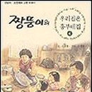 흥부네집 이미지