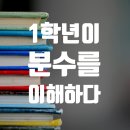 유클리드 - 동구 장동로 23-45 | 여름방학 수리논술 특강 후기 | 유클리드 1A·1B