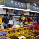 일타상회