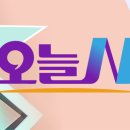 비발디캠핑파크 설악오색점, SJ카라반 - MBC 오늘N 8월14일 신박한 네바퀴 여행