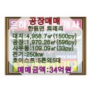 은하수공인중개사사무소 이미지