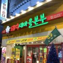 안산 상록수역 고기집 &#34;돼지새마을본부&#34; 가성비 세트 솔직 후기
