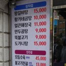 황가네식당 이미지