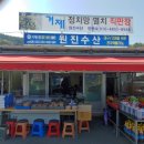 원진상회 이미지