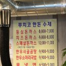 의성참한우 식육식당 이미지
