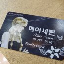 세븐미용실 이미지