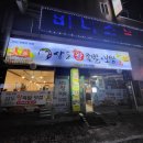 삼도왕족발보쌈 이미지