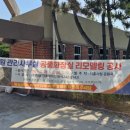 옥구공원관리사무실 이미지