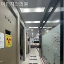 서울아인치과의원 이미지