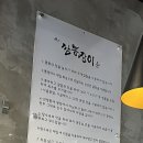 짬뽕장이 이미지