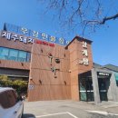 우강삼계탕 이미지