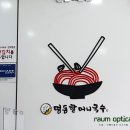 엘안경원 이미지