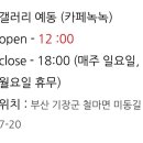 배말칼국수김밥 기장정관점 이미지